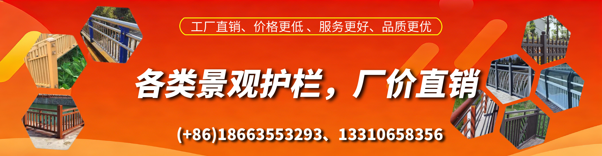 万宁景观护栏生产厂家